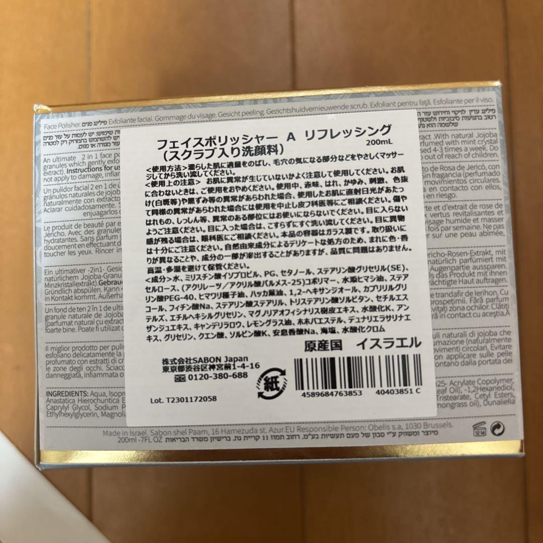 SABON ハッピーギフト