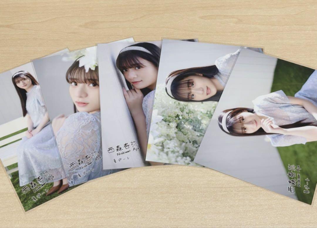 僕が見たかった青空 生写真 西森杏弥 個別生写真 9コンプ まとめ売り