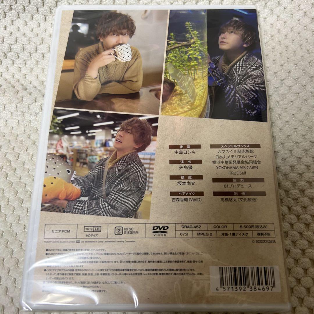 中島ヨシキ 中島ヨ式² 番組デートDVD in 横浜