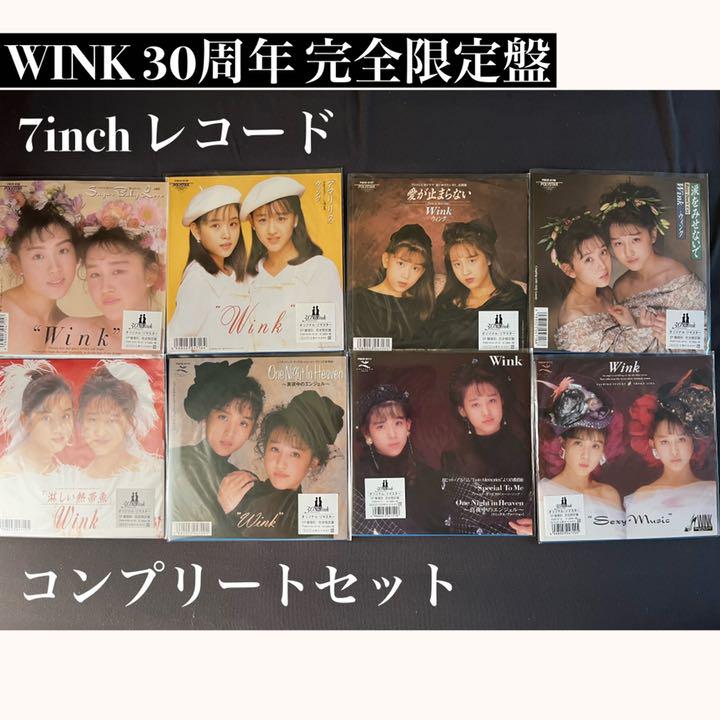 WINK 30周年完全限定7inchレコード コンプリートセット
