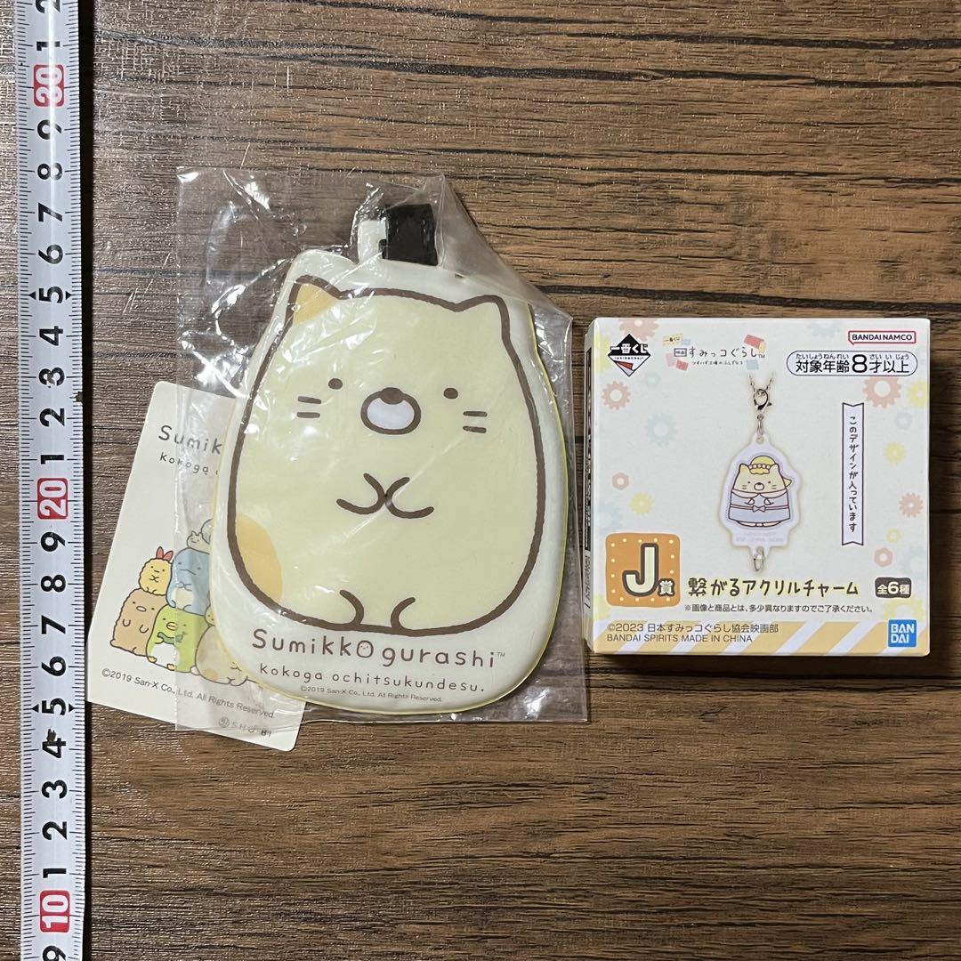 すみっコぐらし　ねこ　グッズ詰め合わせセット　ぬいぐるみ、靴下、小物類セット