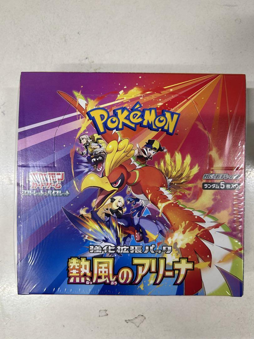 ポケモンカードゲーム 熱風のアリーナ
