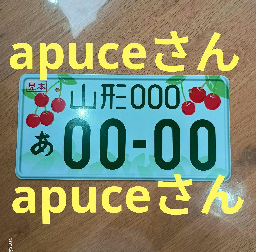 apuceさん