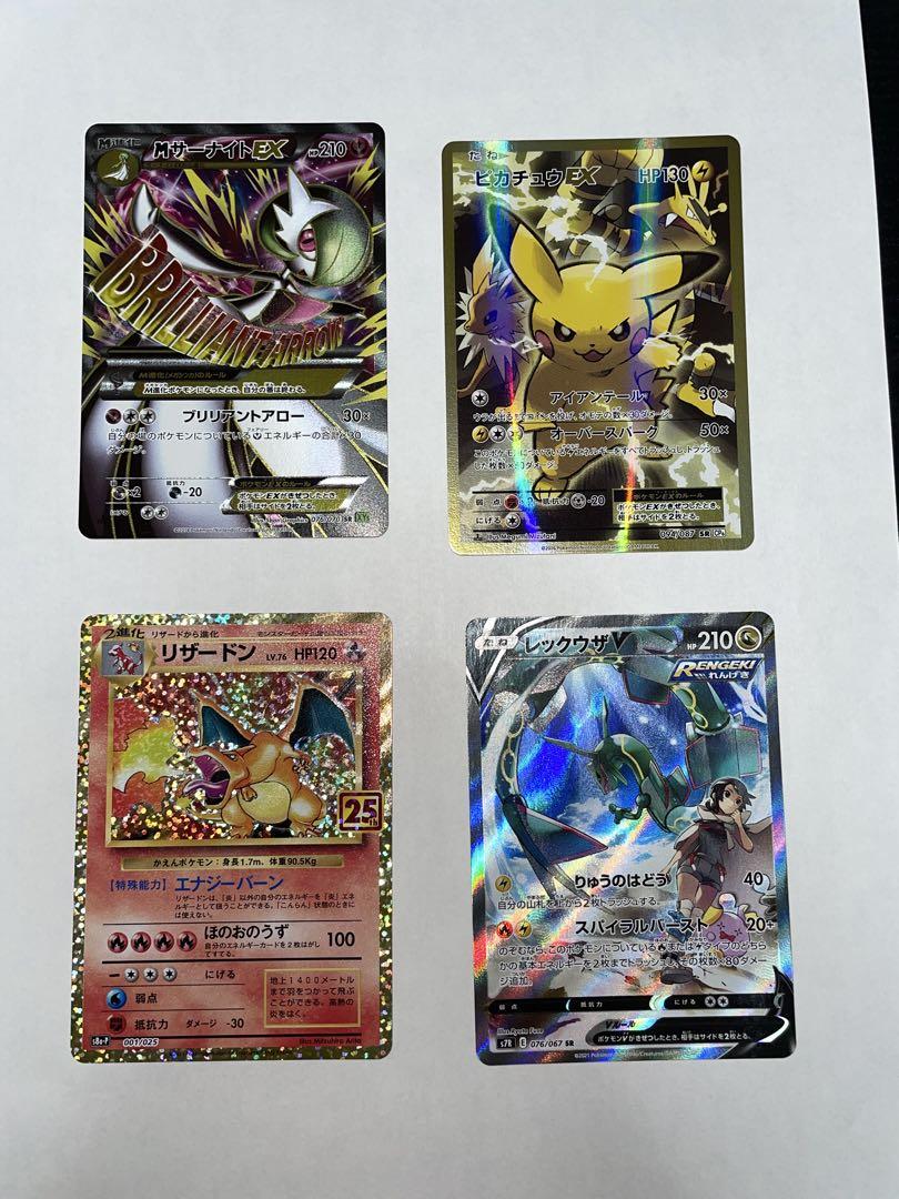 ご自宅用限定お買い得品 ポケカ引退品 - メルカリ ポケモンカードゲーム
