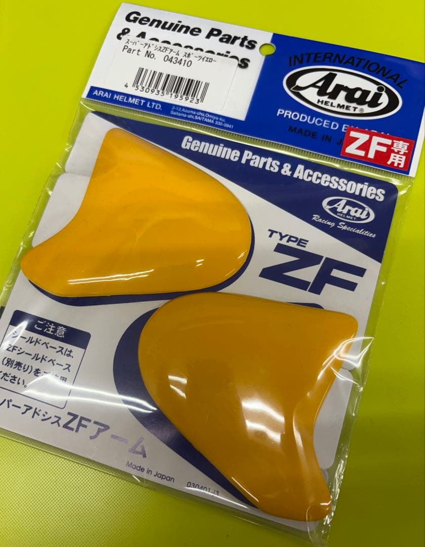 Arai 純正 043410 スーパーアドシスZFアーム スポーツイエロー 新品