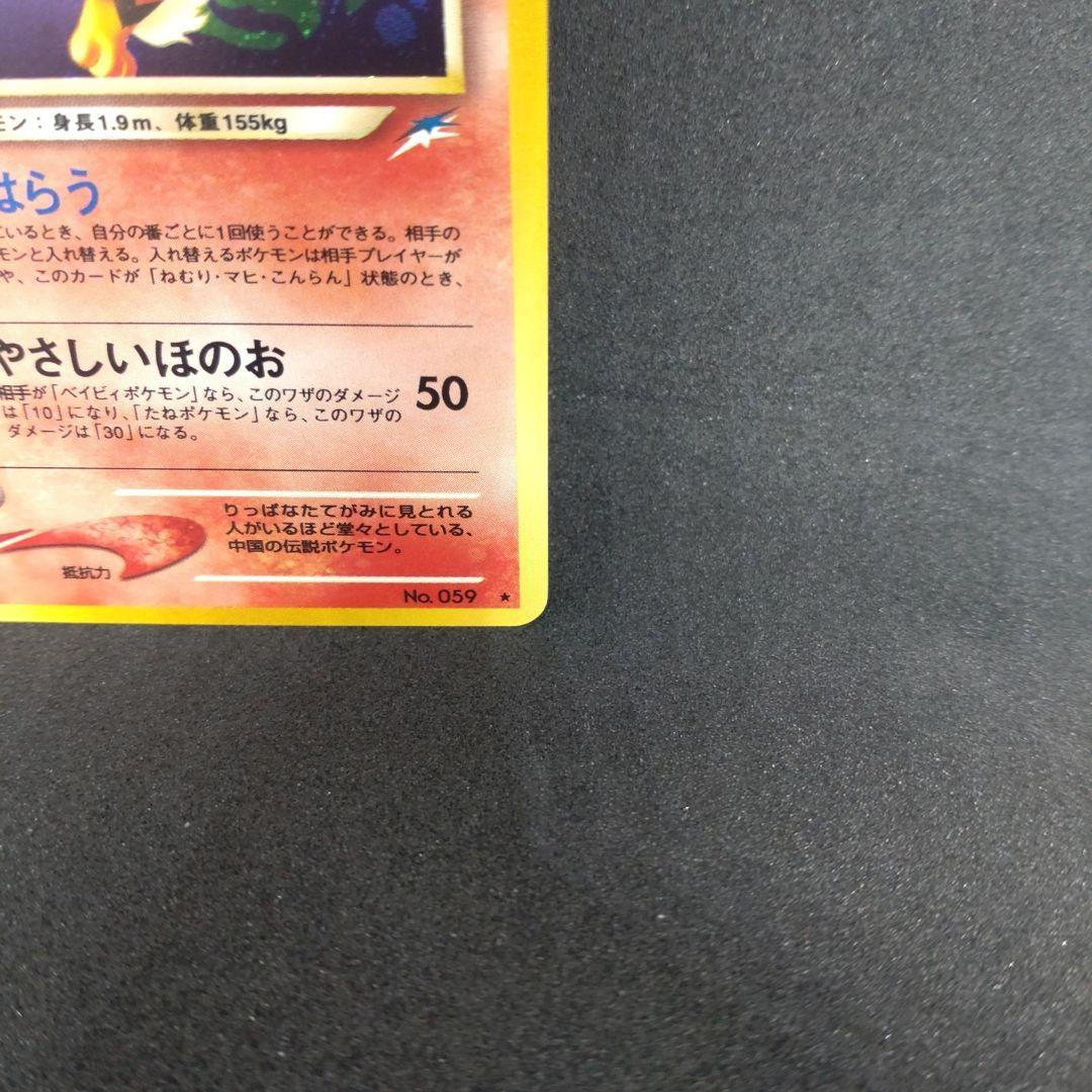 ポケカ やさしいウィンディ ポケカ 旧裏 十字ホロ 渦巻ホロ