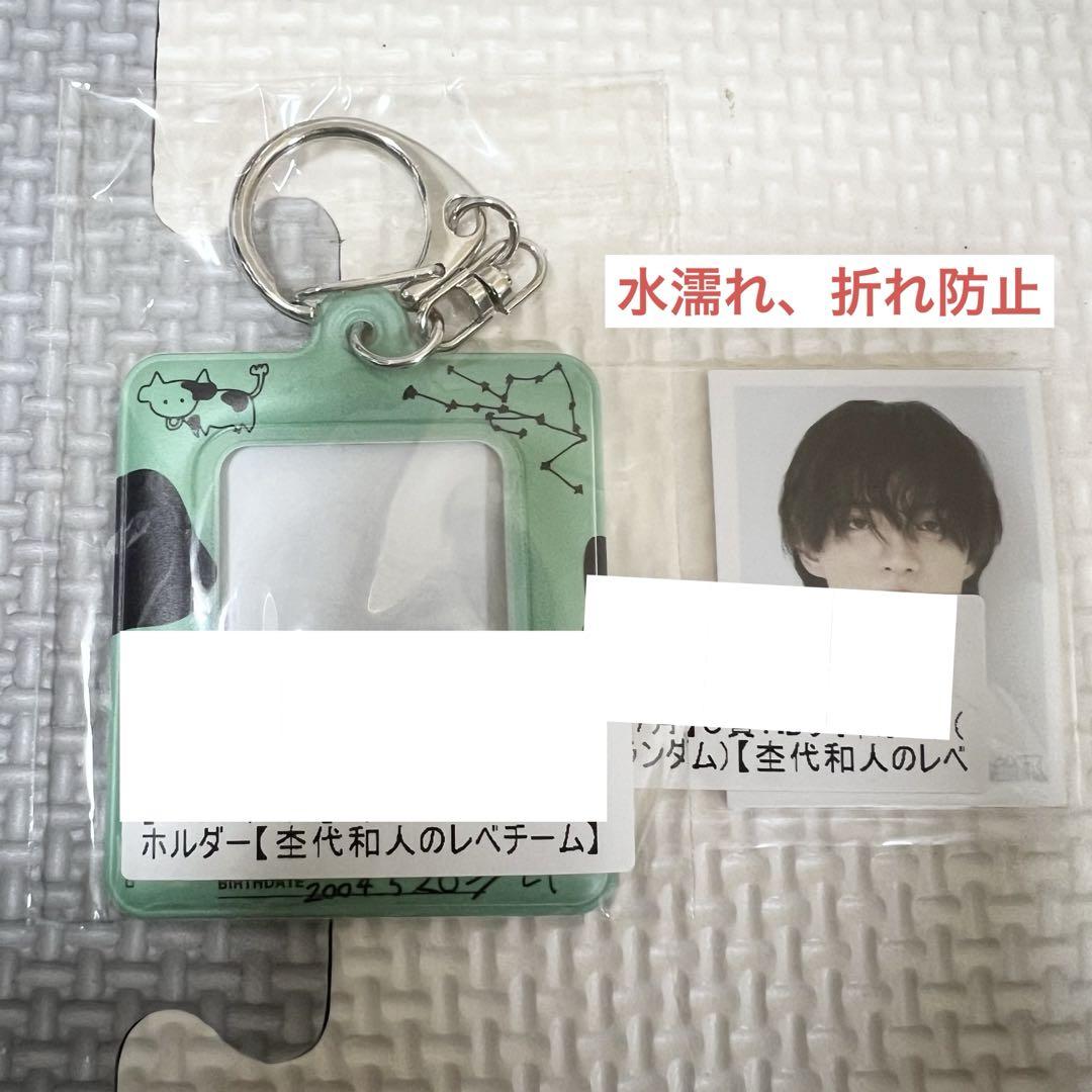キラリ 杢代和人 げんじぶ