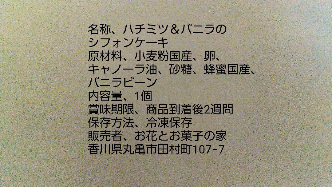 ななみページ、ケーキ、シフォンケーキ、サンド他