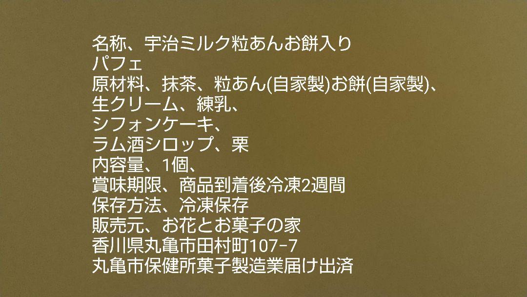 ななみページ、ケーキ、シフォンケーキ、サンド他