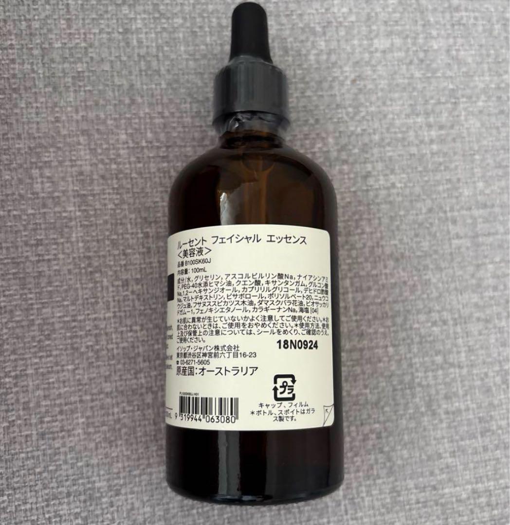 【新品未使用】100ml Aesop ルーセント フェイシャル エッセ
