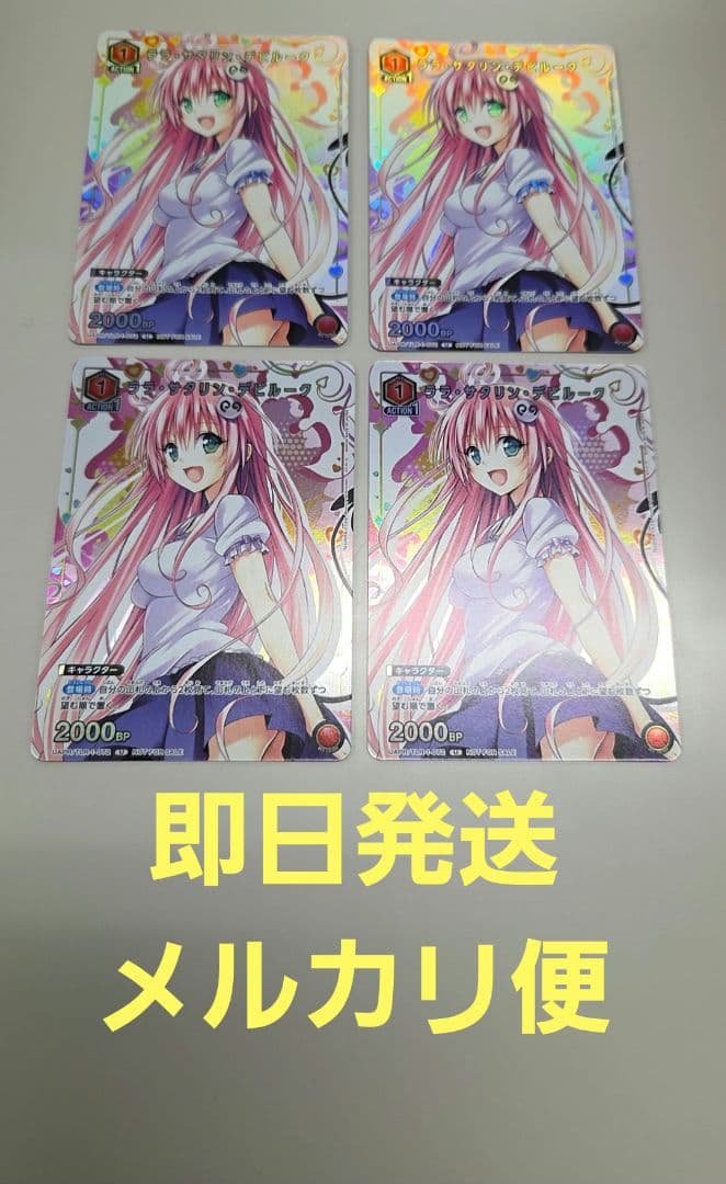 ユニオンアリーナアリーナ ララ サタリン デビルーク プロモ目立った傷や汚れなし