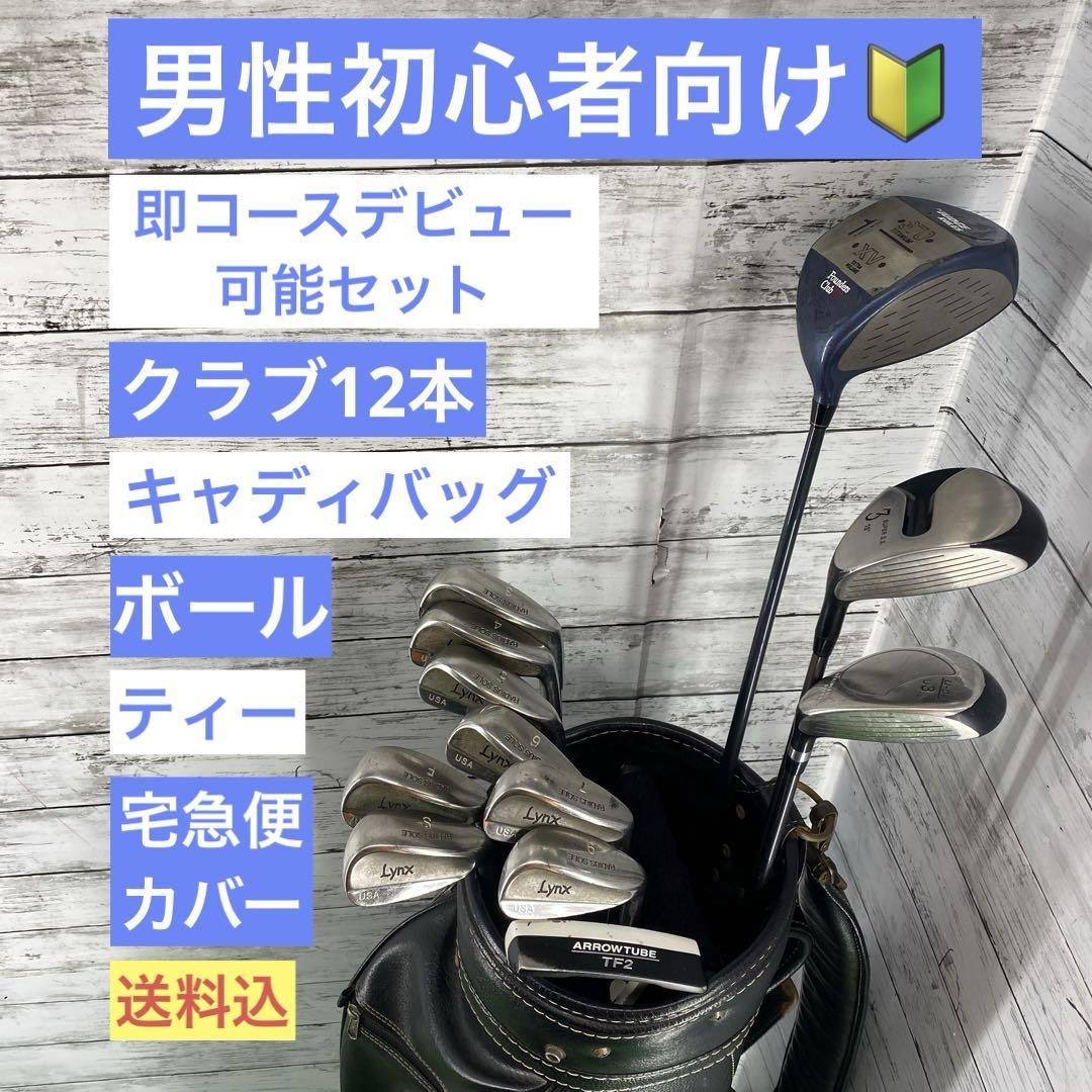 男性用ゴルフクラブセット　キャディバッグ付き12本 キャロウェイ X HOT メンズ ゴルフ クラブセット 初心者