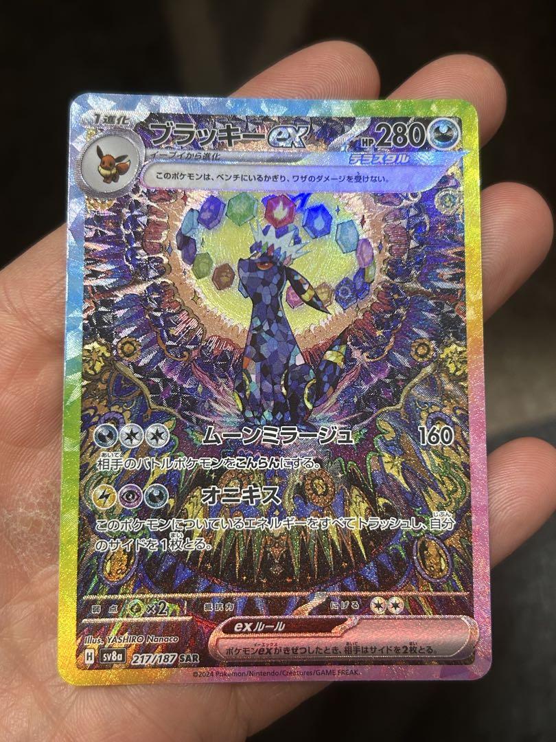 テラスタルフェスex ブラッキーex sar