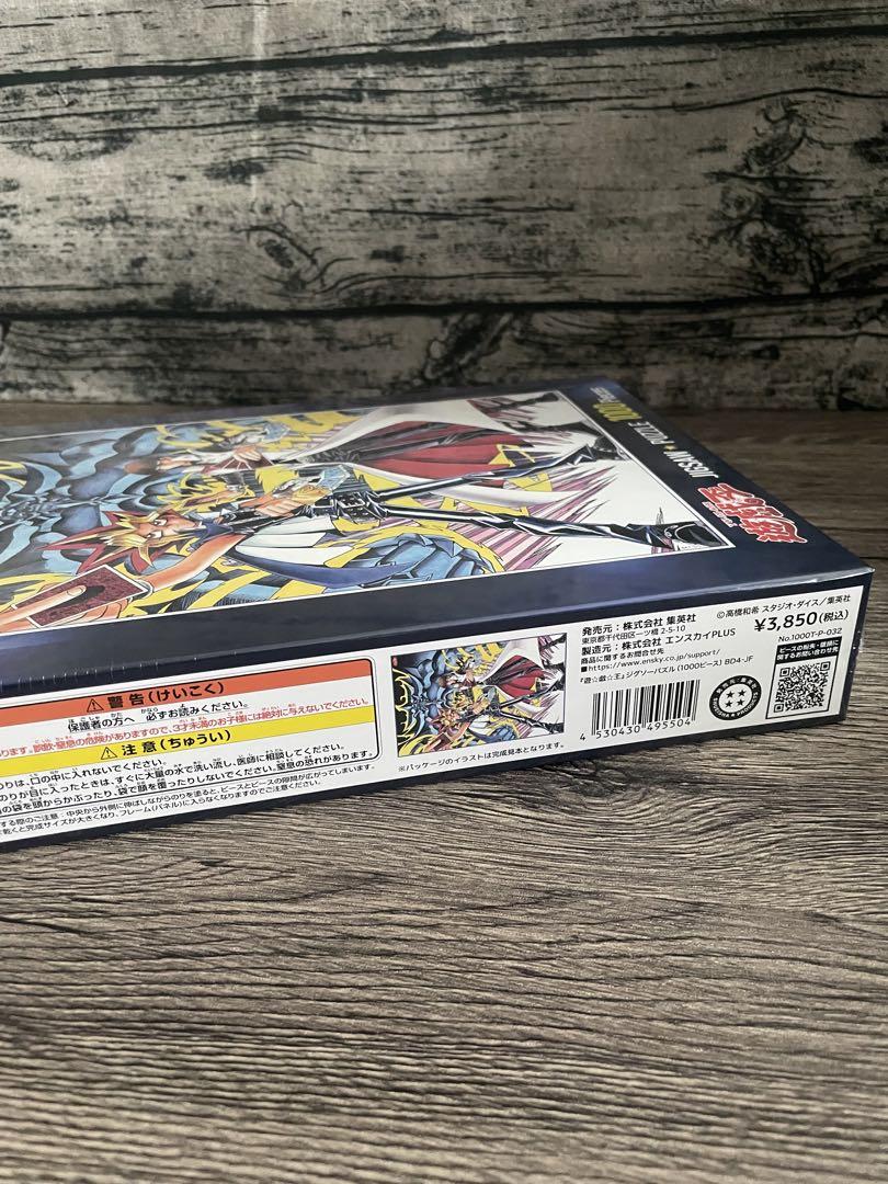 送料無料 新品未開封 激レア　遊戯王 ジグソーパズル 1000ピース