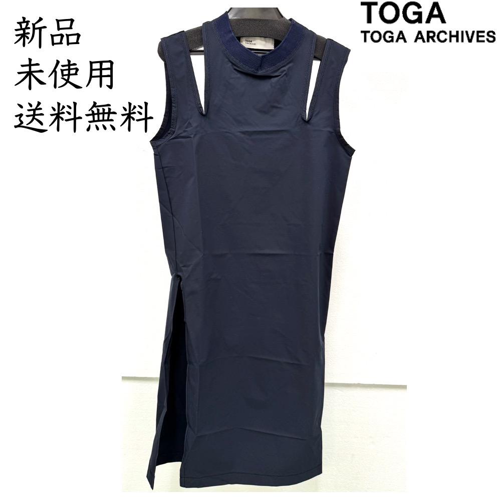 ＜新品　未使用　送料無料＞ TOGA ドレス