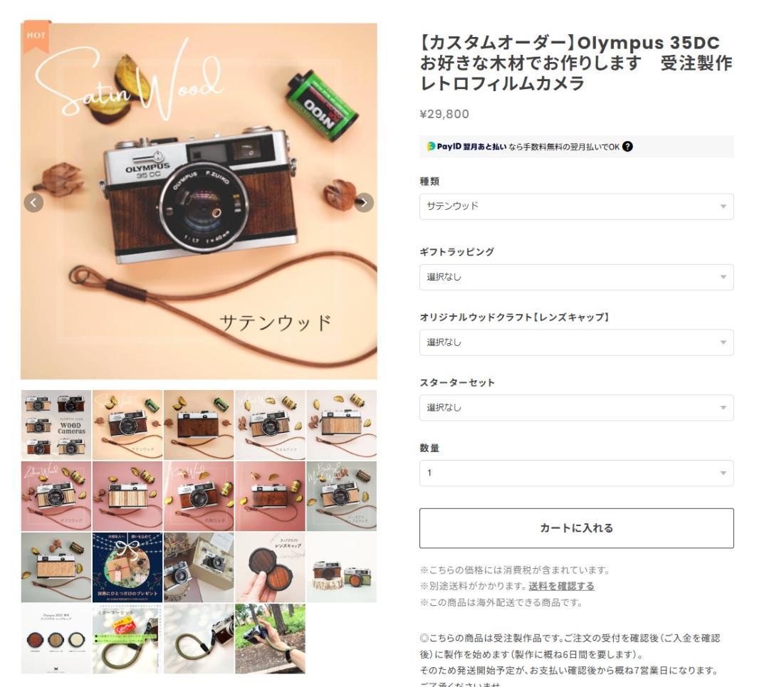 Olympus 35DC 【Macha camera】