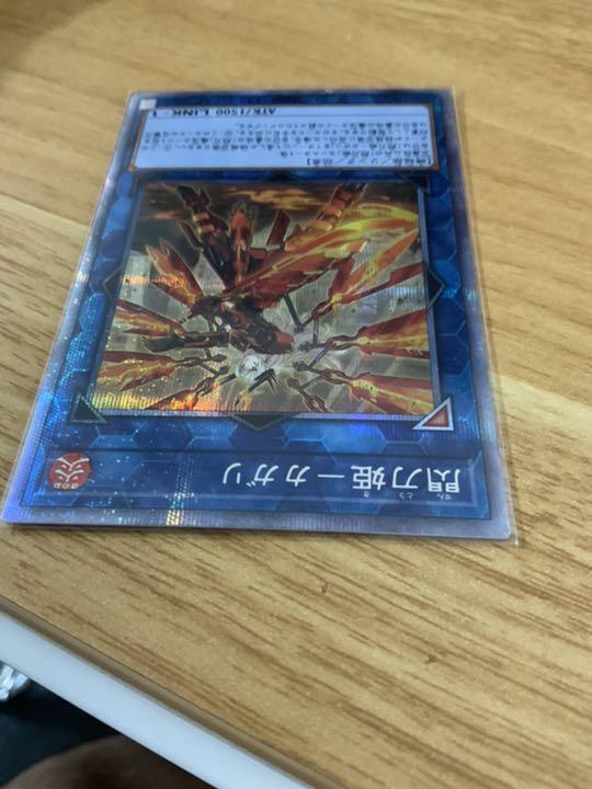 遊戯王 閃刀姫－カガリ