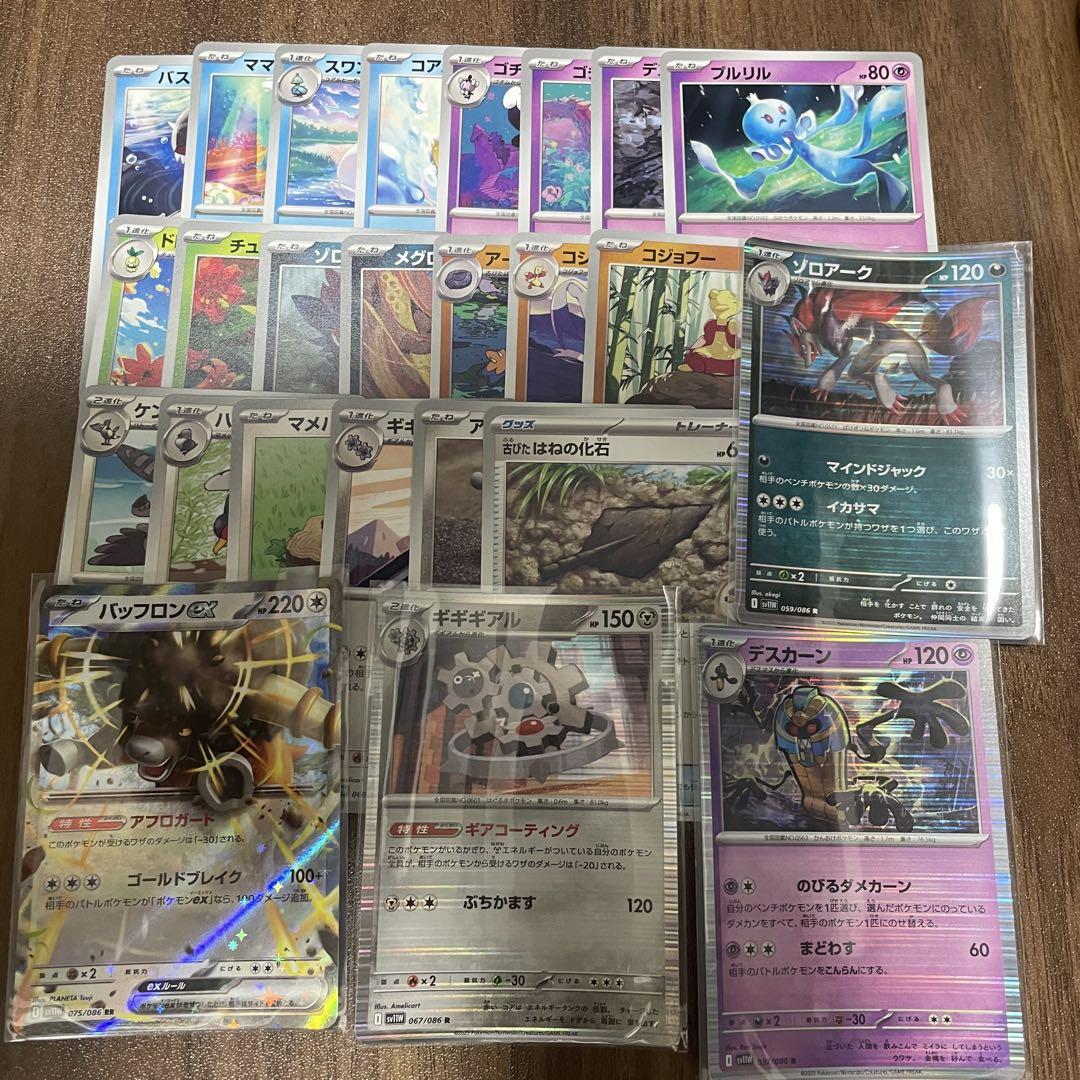 BW RR ノーマルカード レア ポケモンカード まとめ売り 25枚