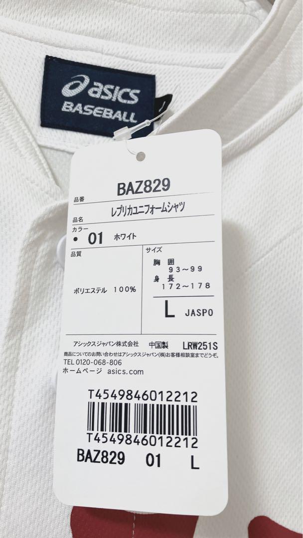 早稲田大学野球部 レプリカユニフォームシャツ Lサイズ - メルカリ