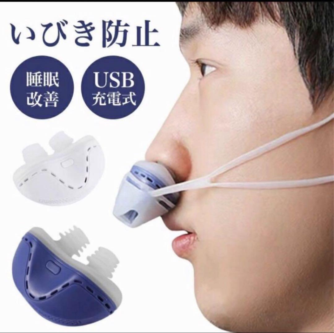 残り1個！いびき対策に｜鼻呼吸アイテム　固定用ストップ付き