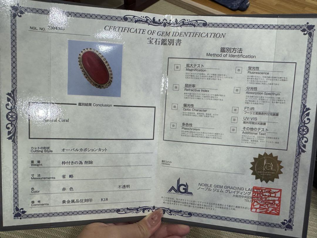 K18 天然珊瑚(赤珊瑚28×15mm)リング　鑑別書付き 18.9g