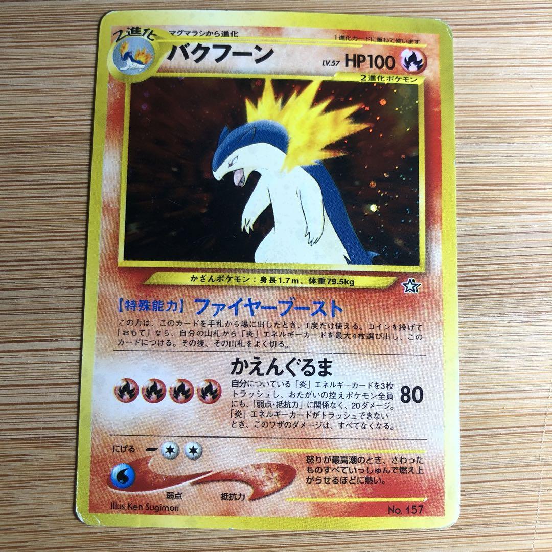 ポケモンカード旧裏3枚セット - メルカリ