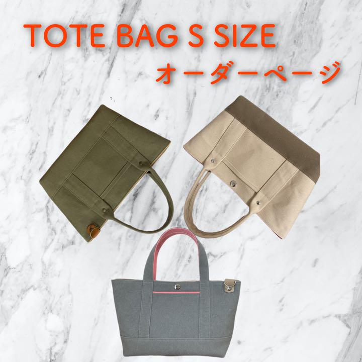 アウトレット公式店 トートバッグS オーダーページ hub616129 laverite.mg