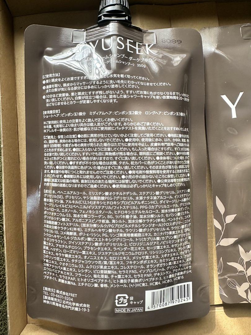 YUSEEK クリームシャンプー　ダークブラウン　新品2本、残量320g1本　他