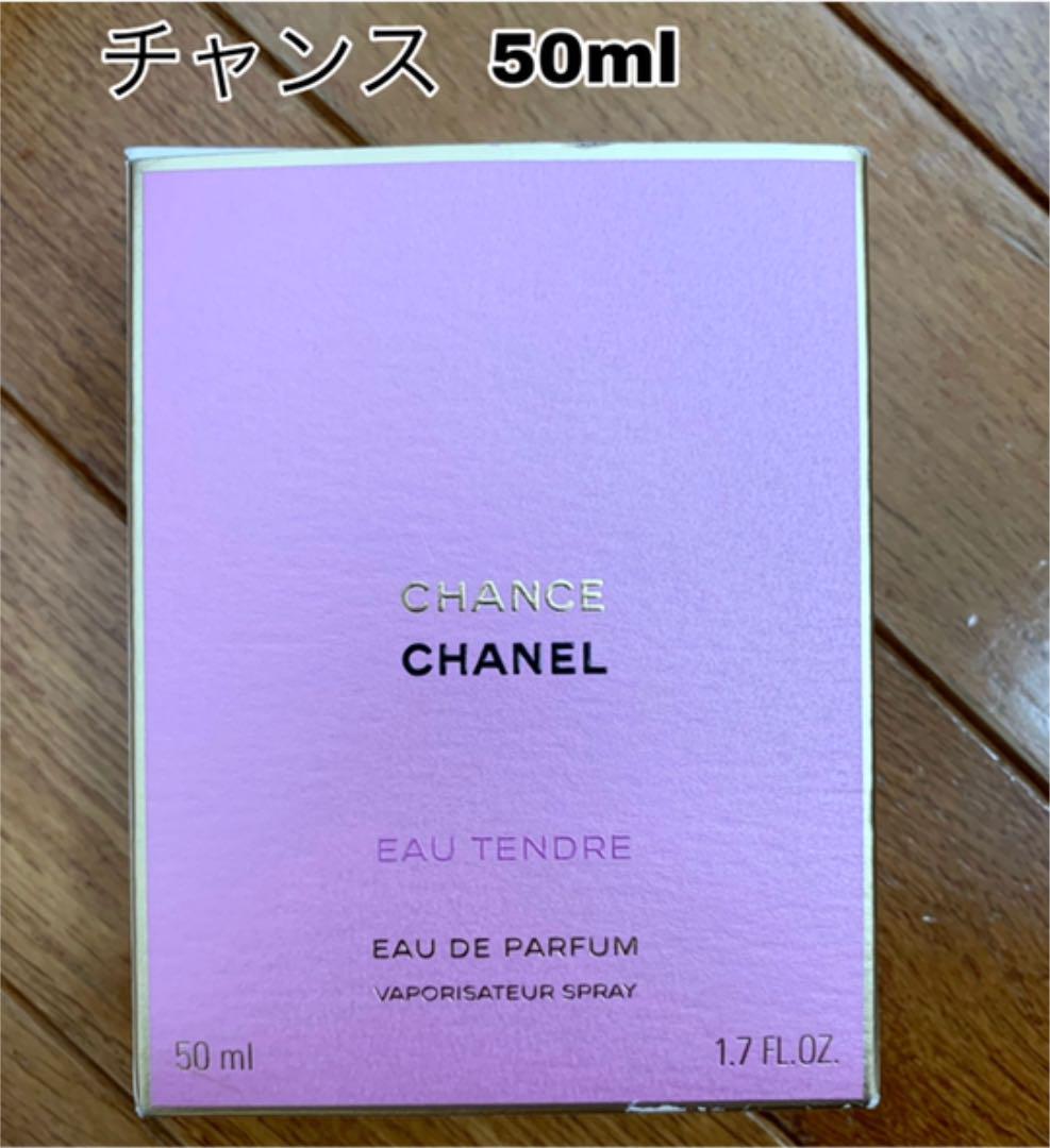 シャネル チャンス オー タンドゥル オードゥ パルファム 50ml 熱販売 シャネル チャンス オー タンドゥル オードゥ パルファム 50ml 熱販売