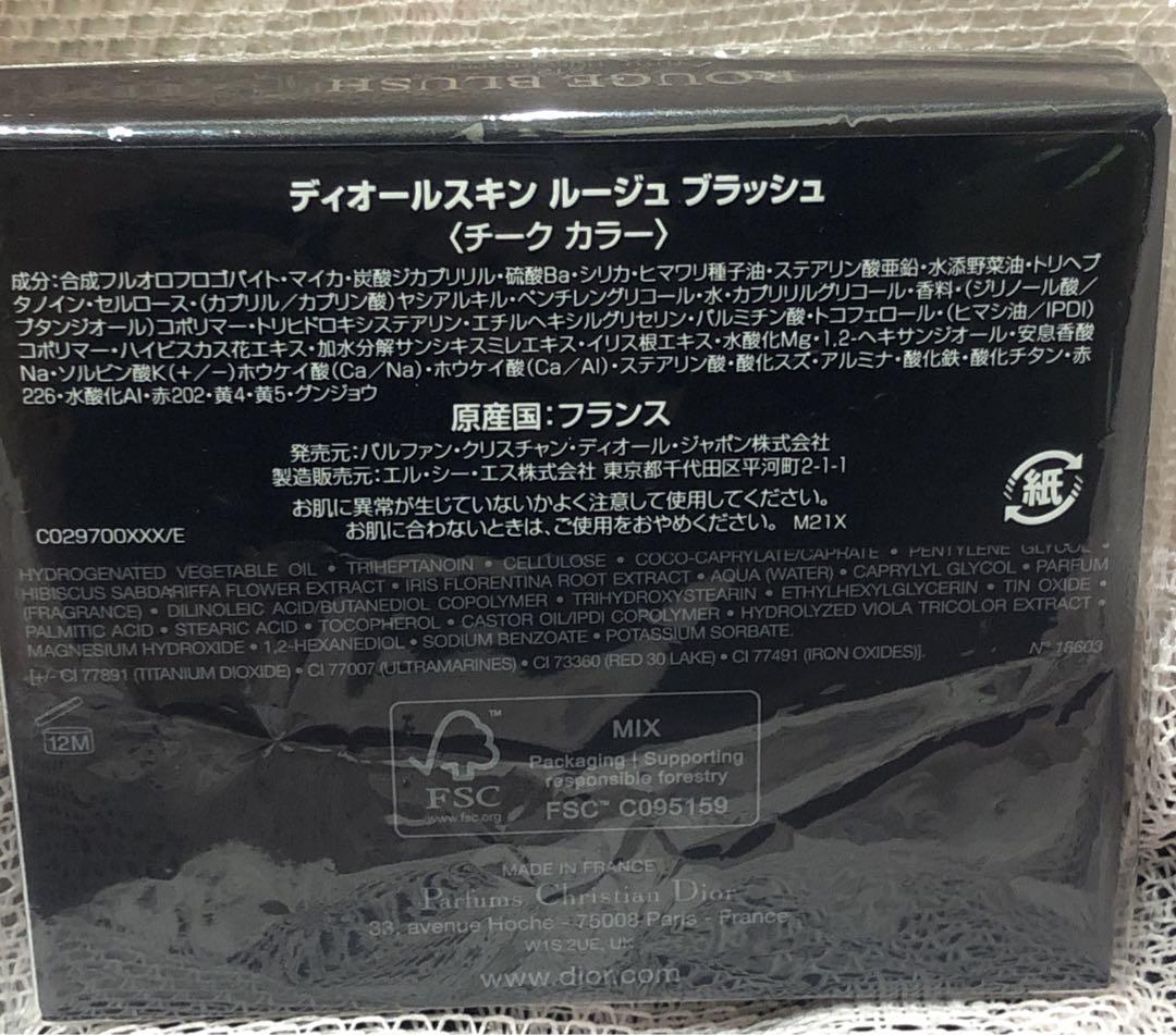 新品未開封 ディオール チーク ブラッシュ 212 TUTU