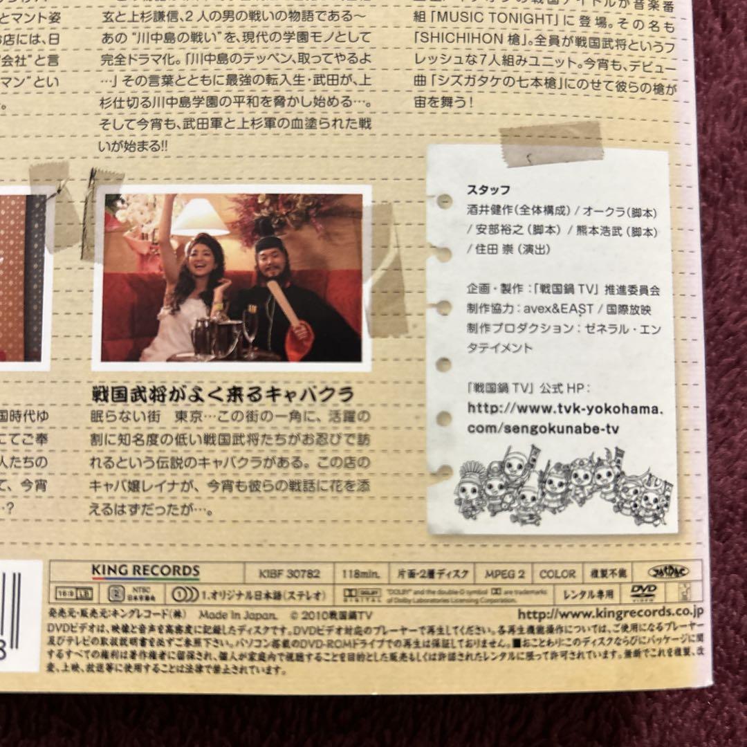 戦国鍋 TV なんとなく歴史が学べる映像 [レンタル落ち] 全15巻 DVD