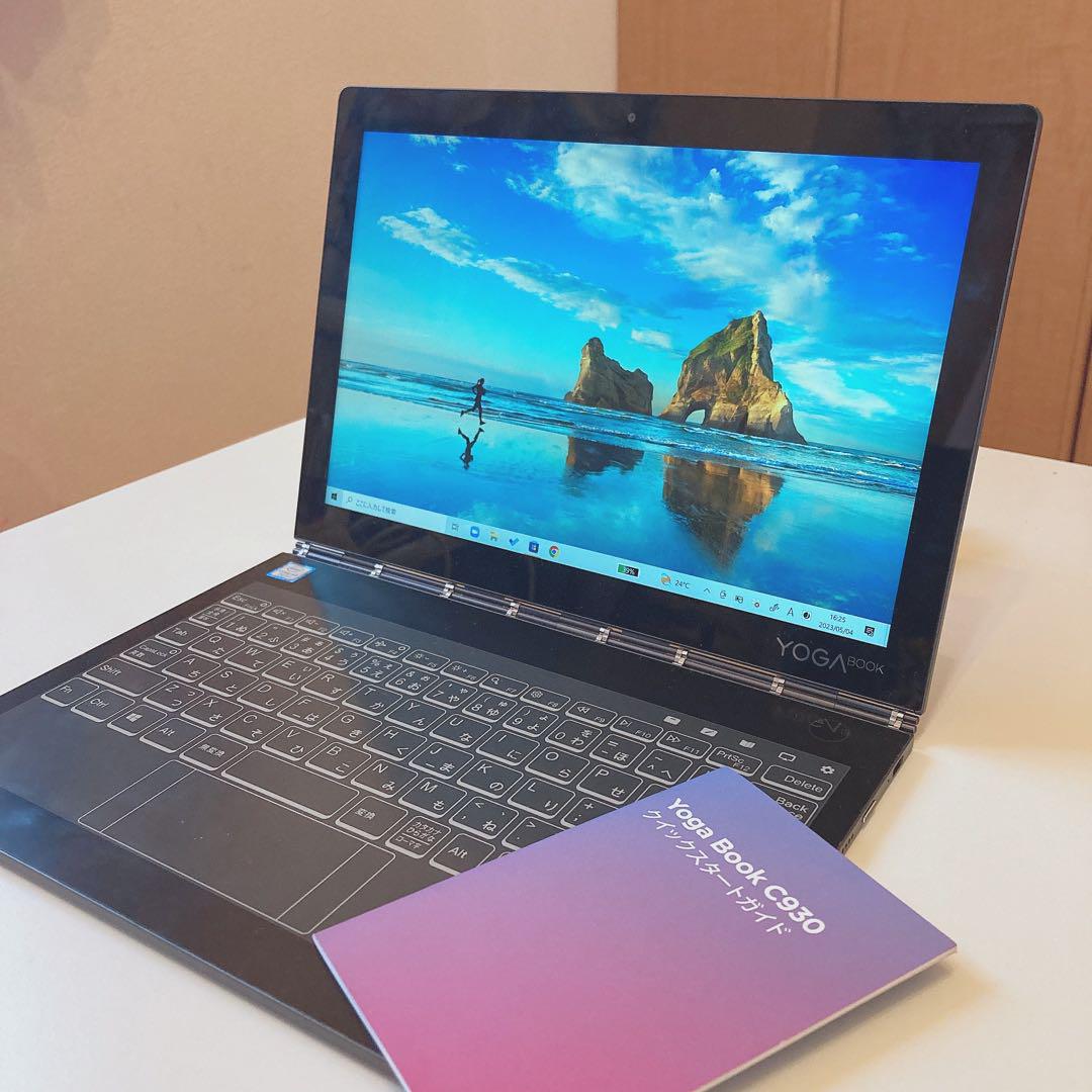 Lenovo Yoga Book windows11 世界最薄 最軽量2in1