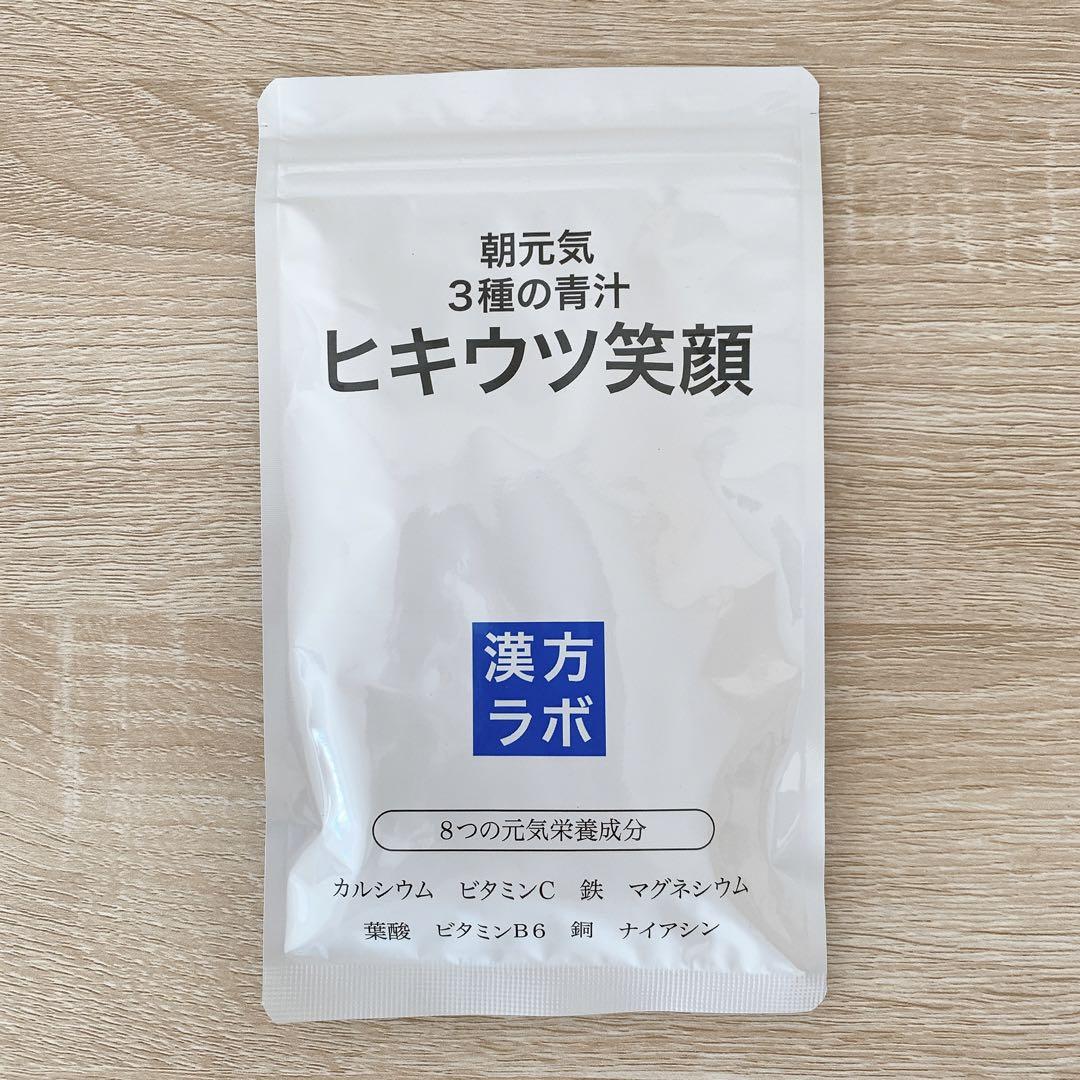 ヒキウツ笑顔