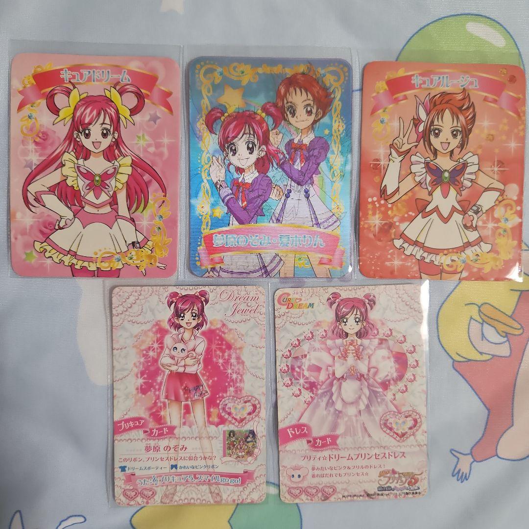 プリキュア5 ドリームライブ カード 当時物 セット - メルカリ