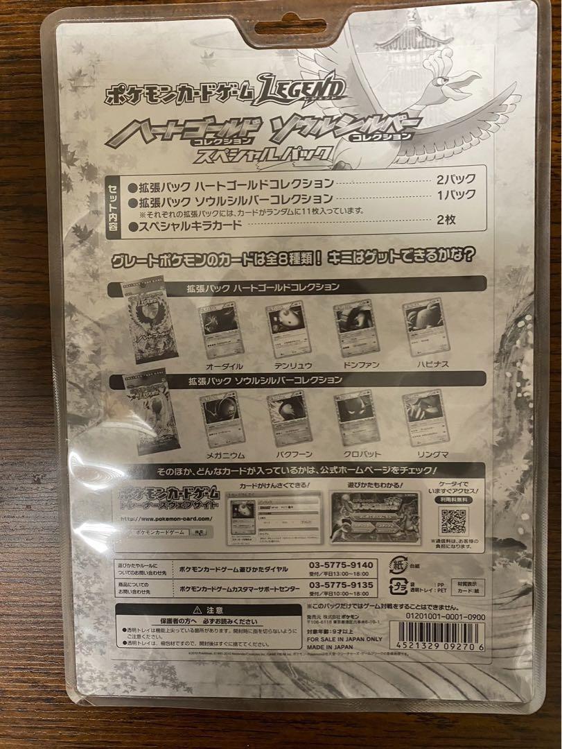 ポケモンカードゲーム LEGEND スペシャルパック 未開封