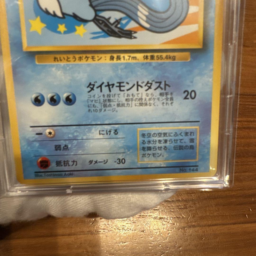ポケモンカード【ANAプロモ】伝説三鳥フリーザ、ファイヤー、サンダー、カイリュー