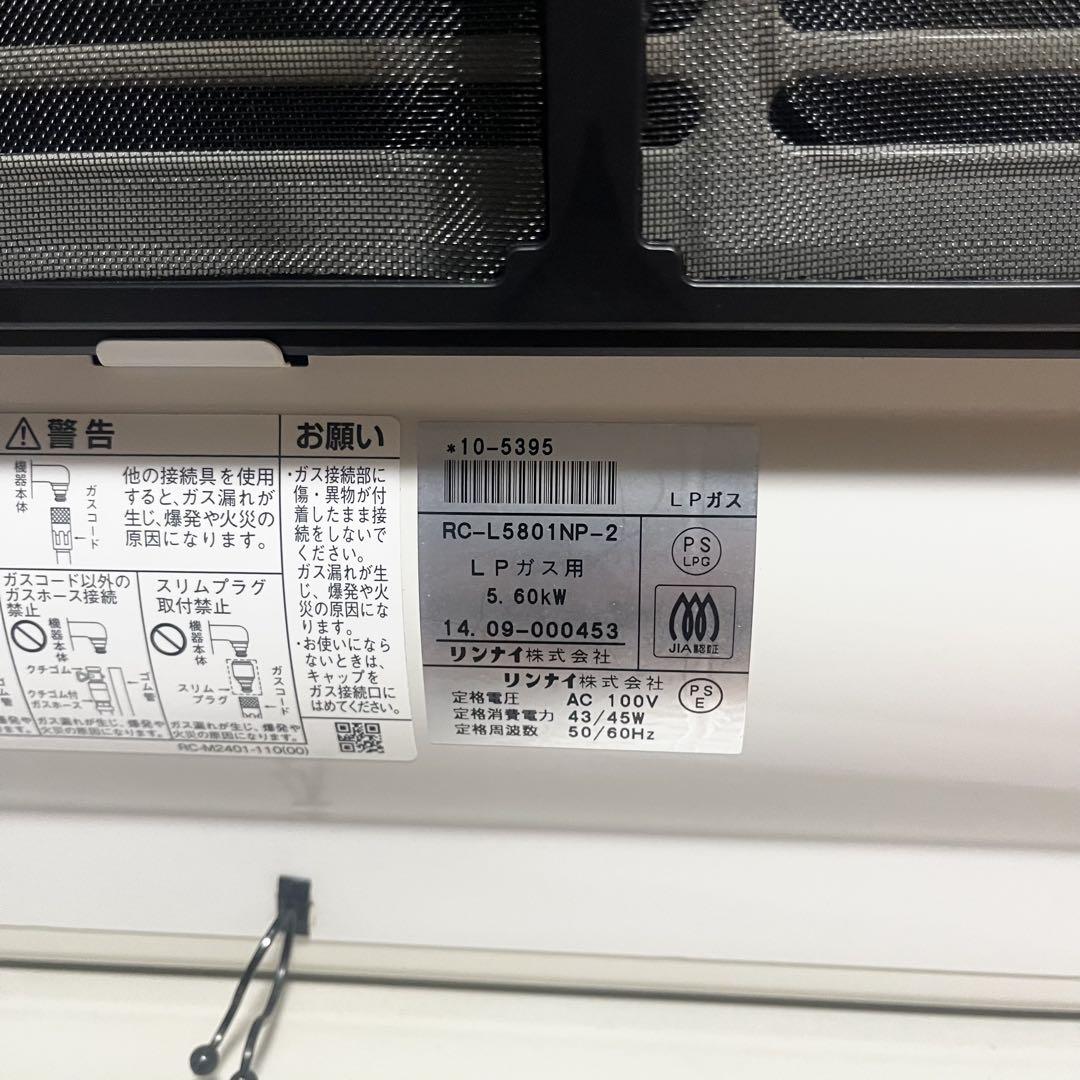 ガスファンヒーター