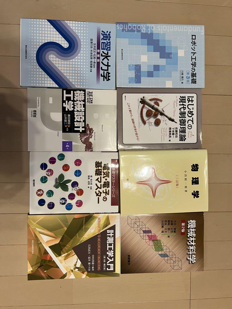福岡大学工学部教科書バラ売り