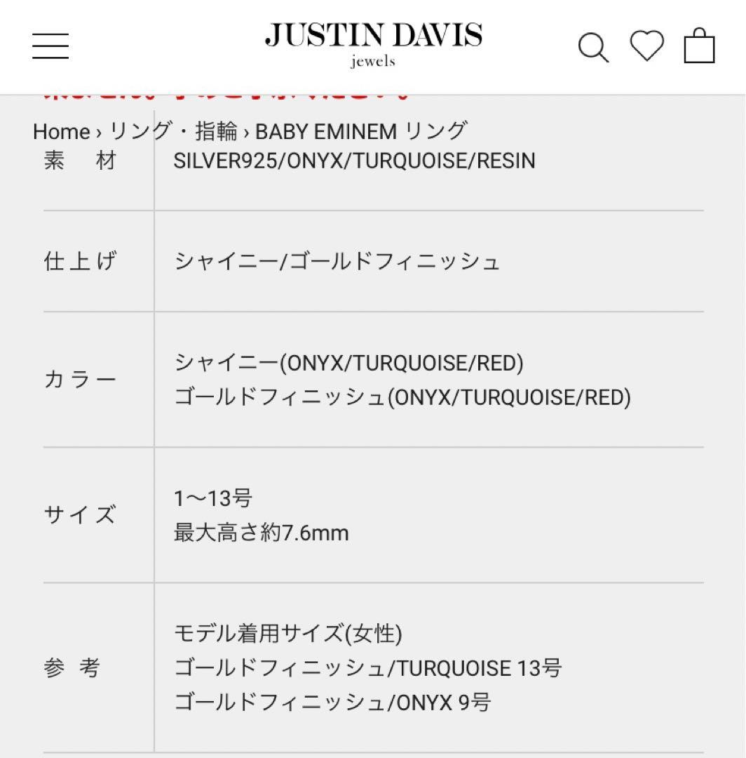 超特価激安 ジャスティンデイビス/BABYEMINEMリング/SRJ768サイズ6.5