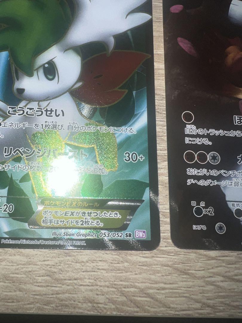 シェイミEX SR BW3 ランドロスプロモSR