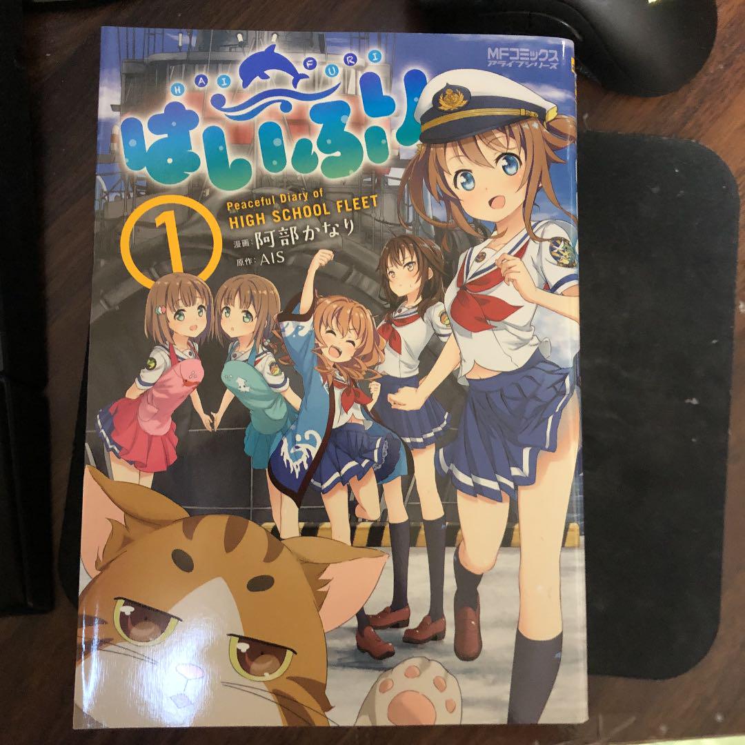 メルカリ はいふり 6巻 外伝3巻セット 青年漫画 2 800 中古や未使用のフリマ メルカリ はいふり 6巻 外伝3巻セット 青年漫画 2 800 中古や未使用のフリマ