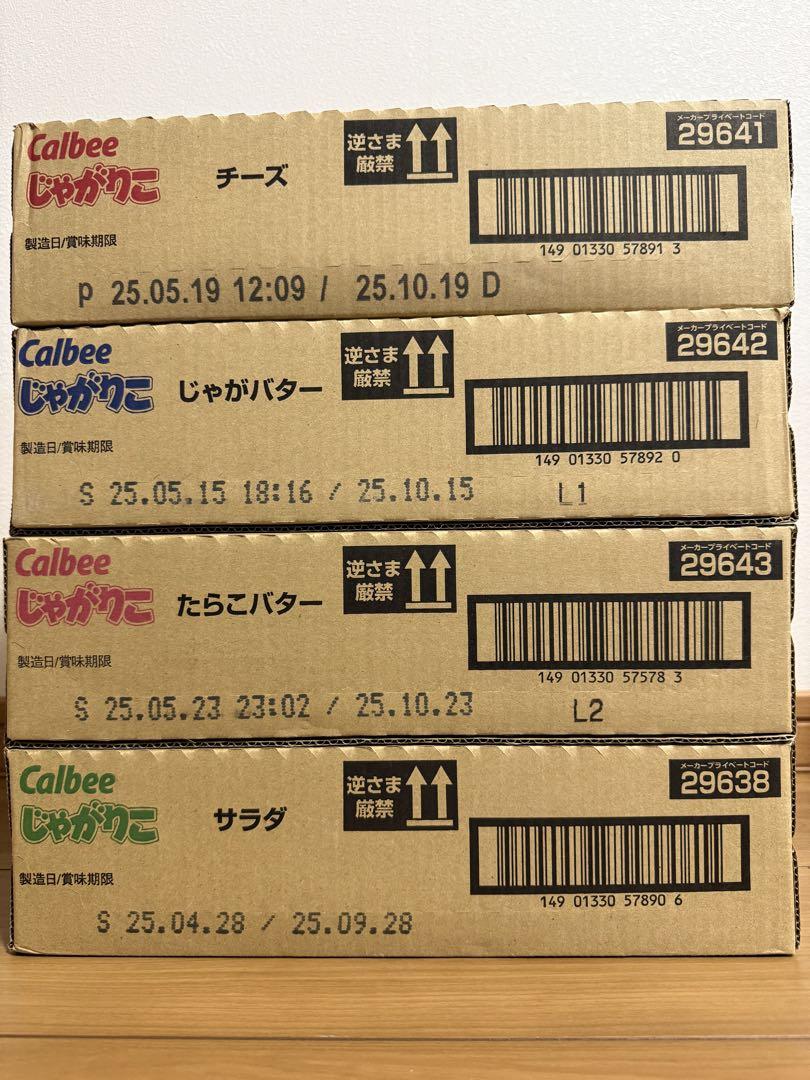 4種セット！Calbee じゃがりこ 12個入　まとめ売り
