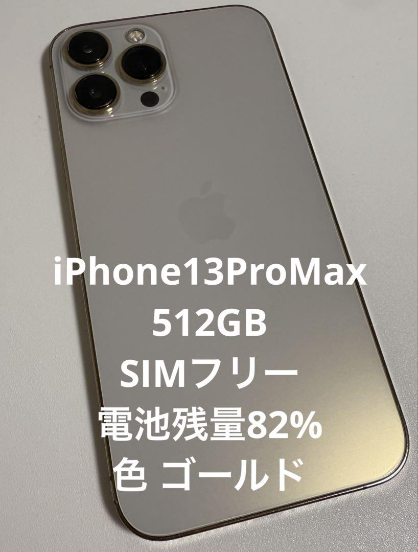 iPhone 13 Pro Max 512GB iPhone13promax