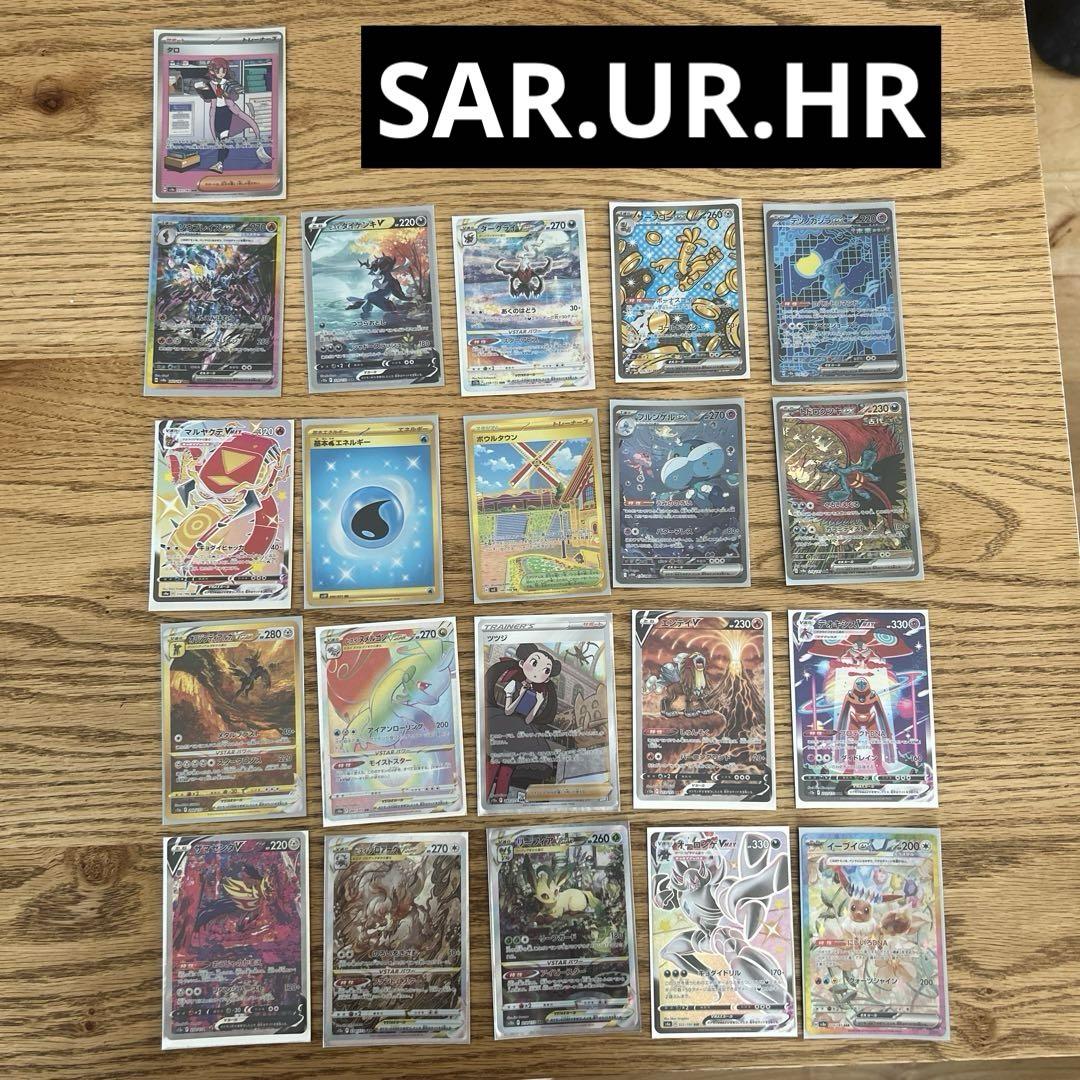 ポケモンカードSARまとめ売り - メルカリ