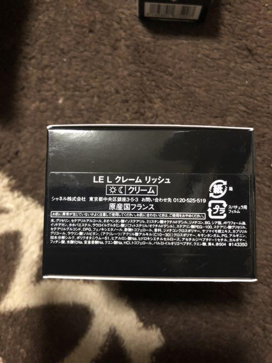 シャネル LE L クレーム 50g