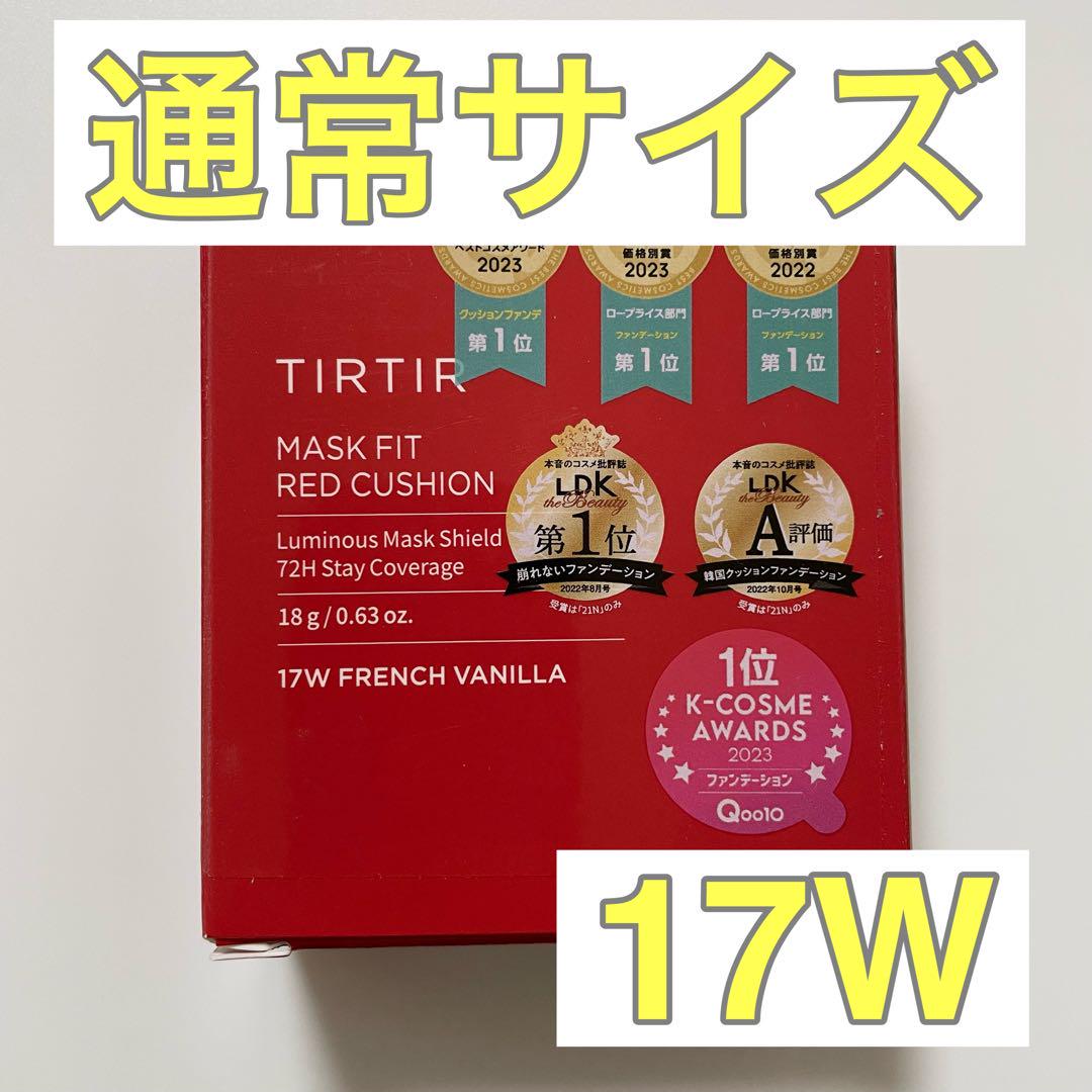 【期間限定値下げ】ティルティルクッションファンデ通常サイズレッド17W