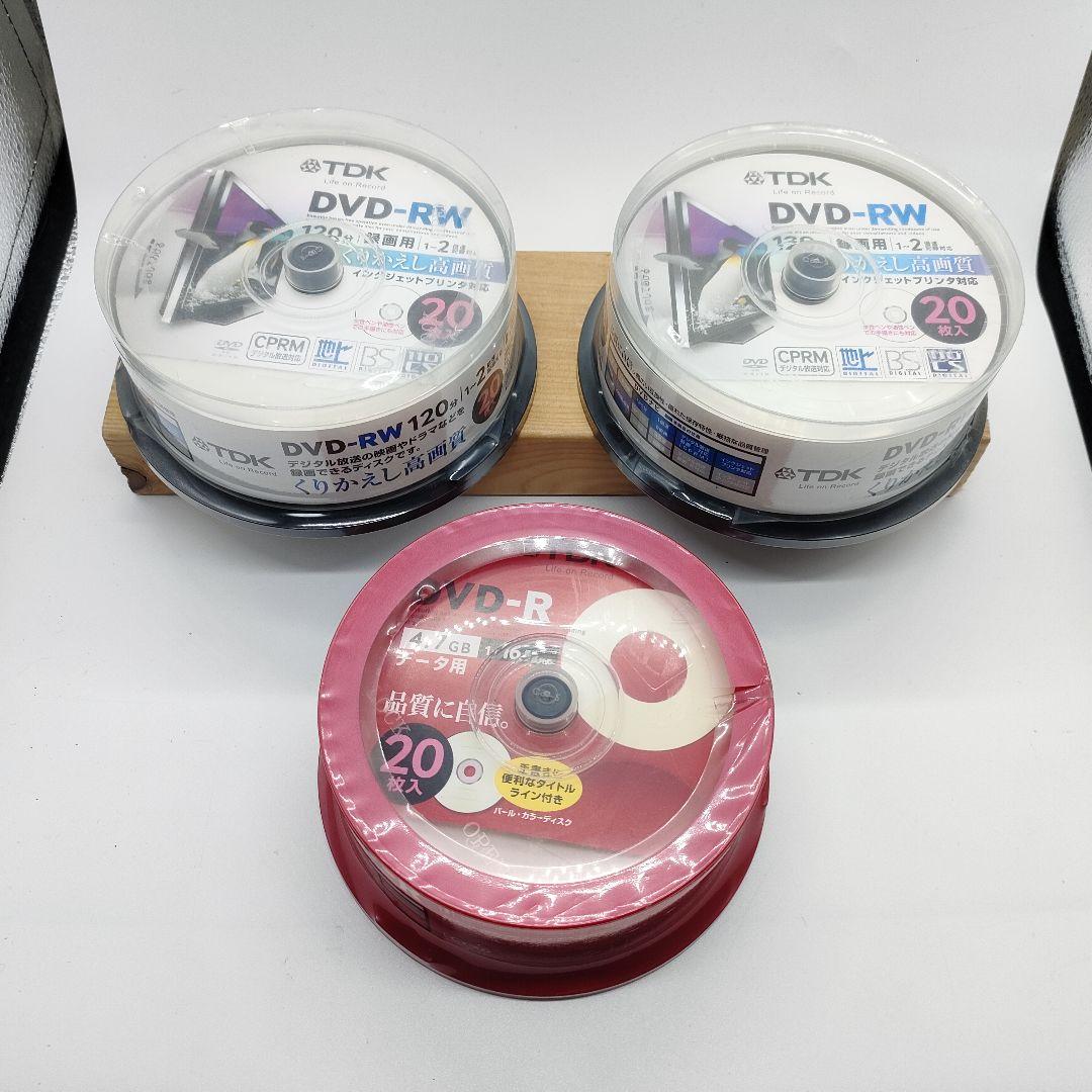 TDK DVD-RW120分録画用 ×2個 DVD-R20枚1個セット