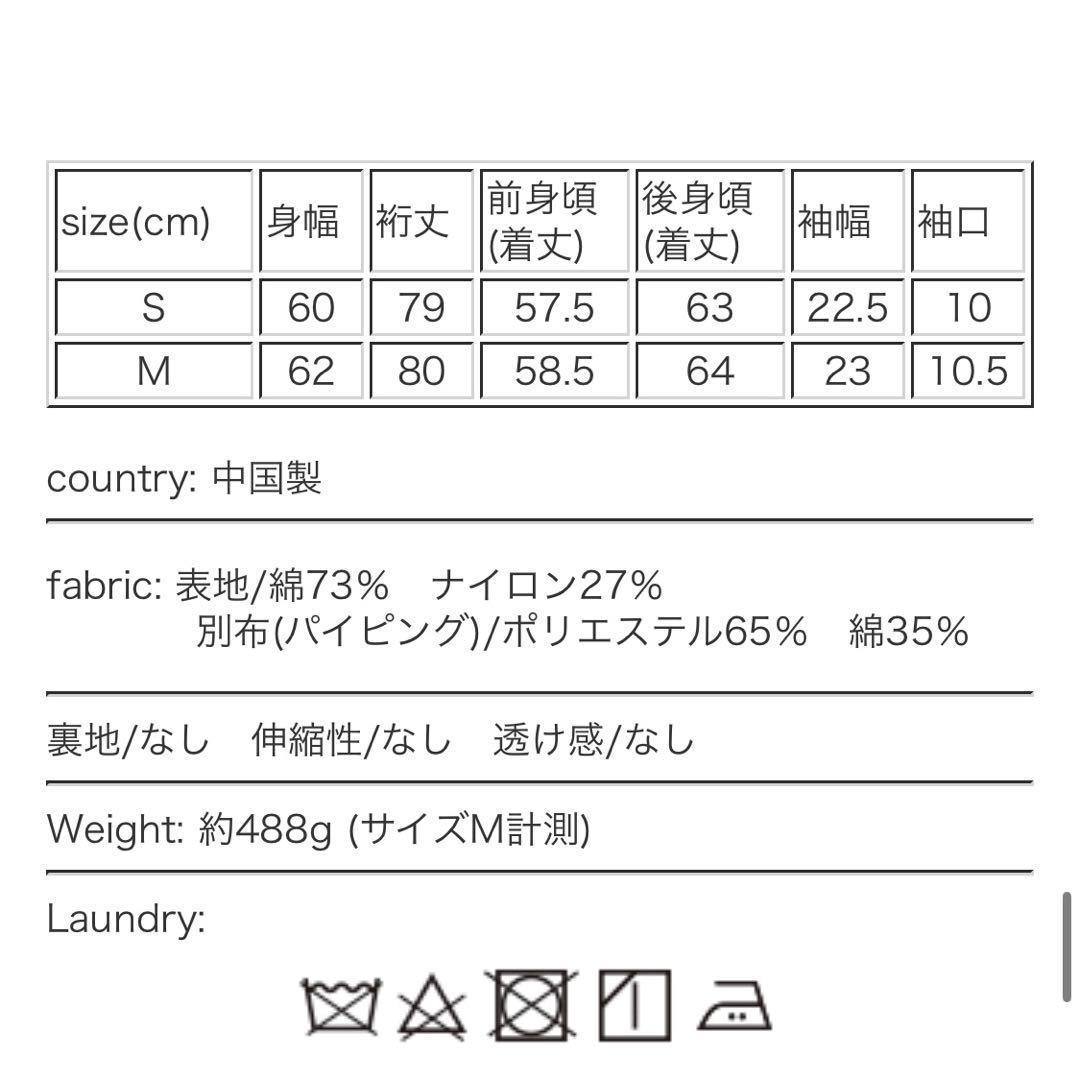 2024◆ケレン　バックフラップジャケット　ブルゾン