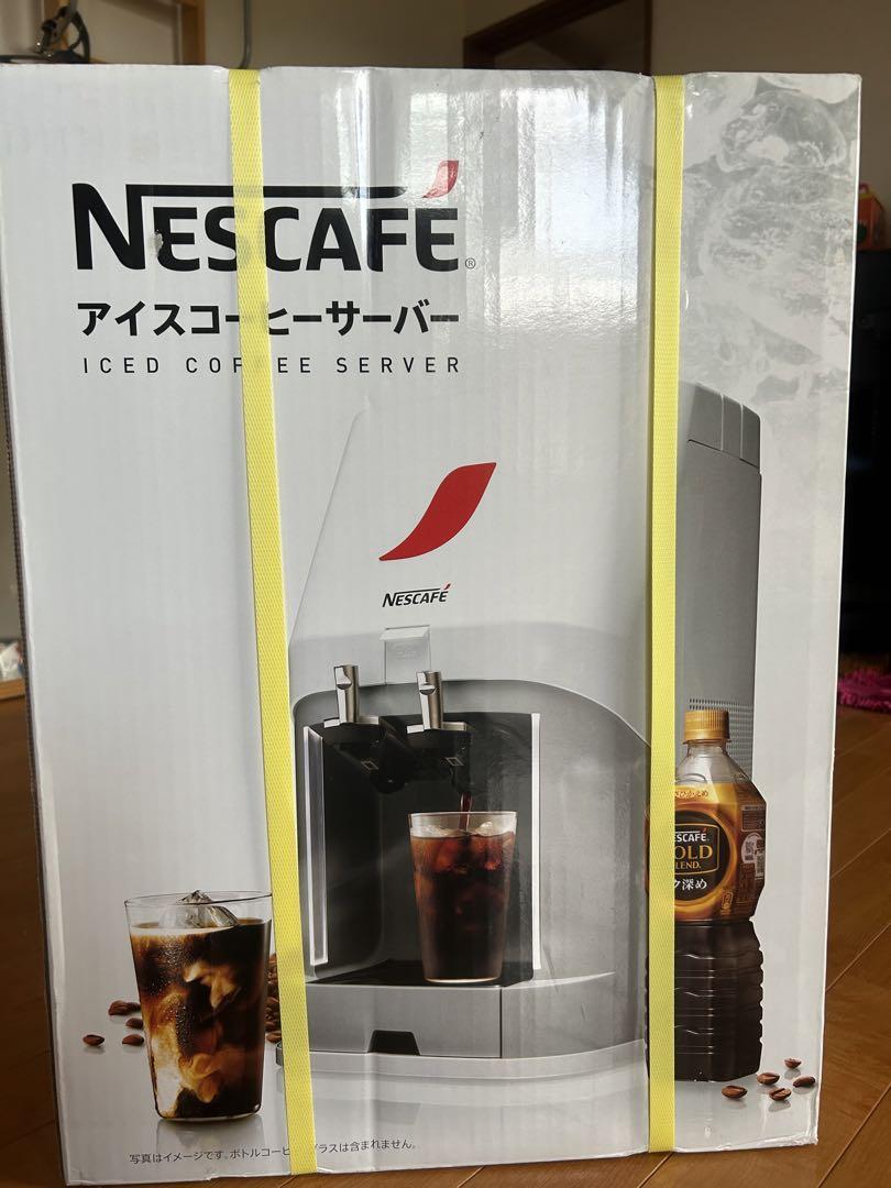限定セールをすべて ネスカフェアイスコーヒーサーバー - コーヒーメーカー コーヒーメーカー・エスプレッソマシン