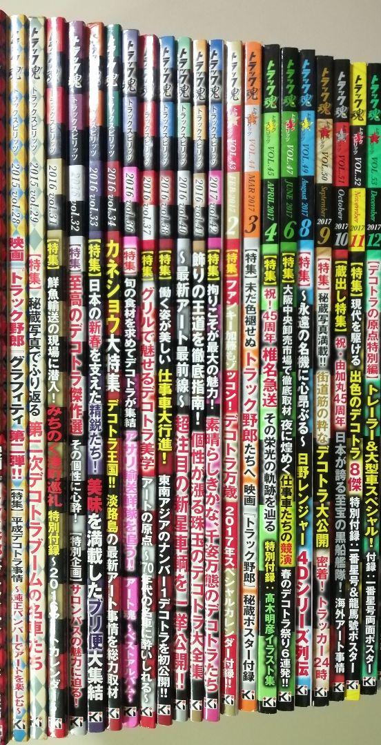 創刊号〜104冊セット